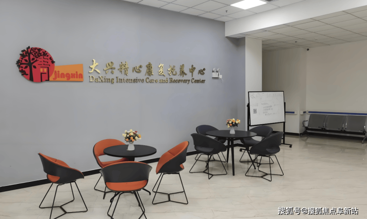 MK体育北京大兴精心康复托养中心2025服务电话及地址-失能老人护理(图2)