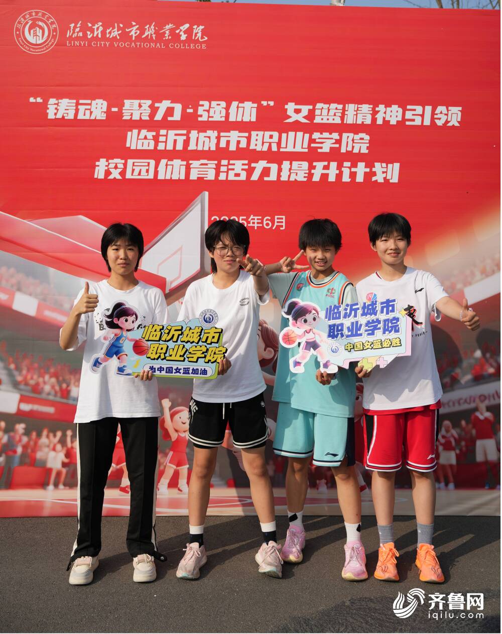 MK体育铸魂·聚力·强体——女篮精神点亮临沂城市职业学院学子校园新生活(图3)