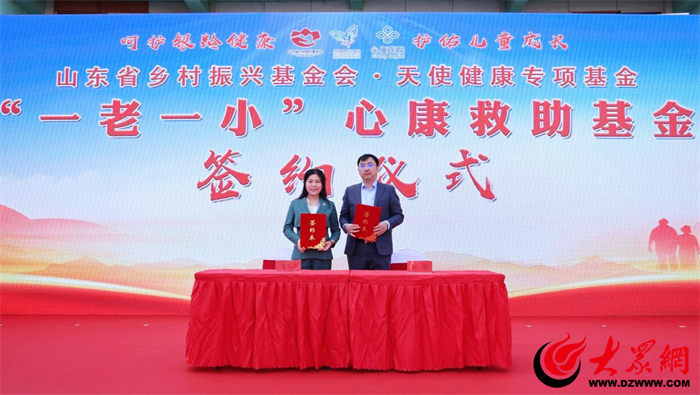 MK体育“老幼共护”再升级！泰安心康医院成立“一老一小心康救助基金”打造精神康复全链条健康帮扶体系(图5)
