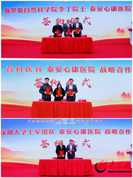 MK体育“老幼共护”再升级！泰安心康医院成立“一老一小心康救助基金”打造精神康复全链条健康帮扶体系(图6)