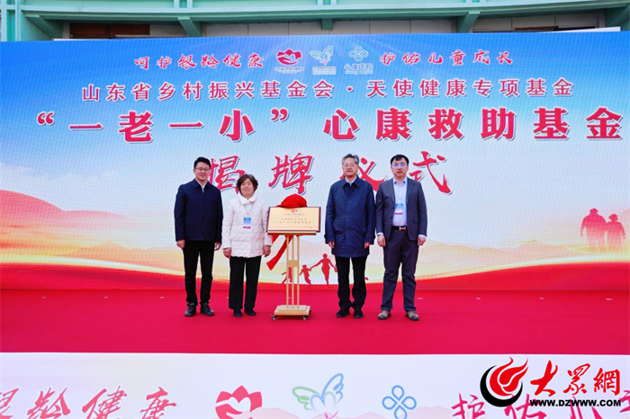 MK体育“老幼共护”再升级！泰安心康医院成立“一老一小心康救助基金”打造精神康复全链条健康帮扶体系(图7)