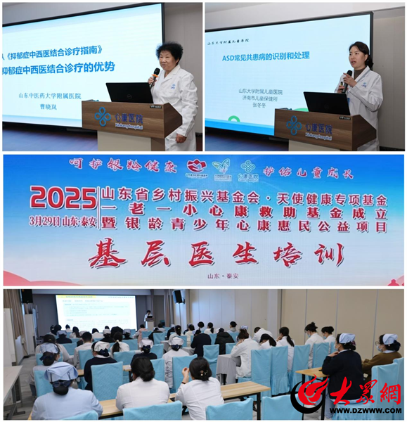 MK体育“老幼共护”再升级！泰安心康医院成立“一老一小心康救助基金”打造精神康复全链条健康帮扶体系(图13)