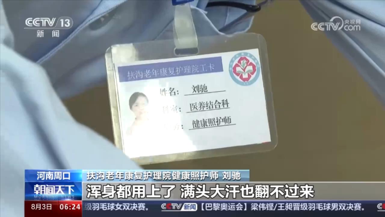 MK体育起飞的新职业｜健康照护师让健康照护更专业、有温度(图1)