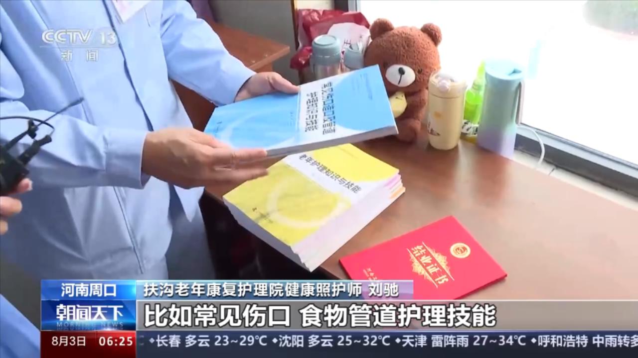 MK体育起飞的新职业｜健康照护师让健康照护更专业、有温度(图2)