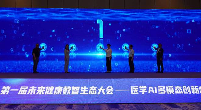 全国首个医院免陪照护信息化管理平台发布 创新医疗·智护MK体育未来(图1)