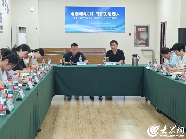 MK体育济宁市职工长期护理保险康复辅助器具租赁服务试点工作宣传推进会召开