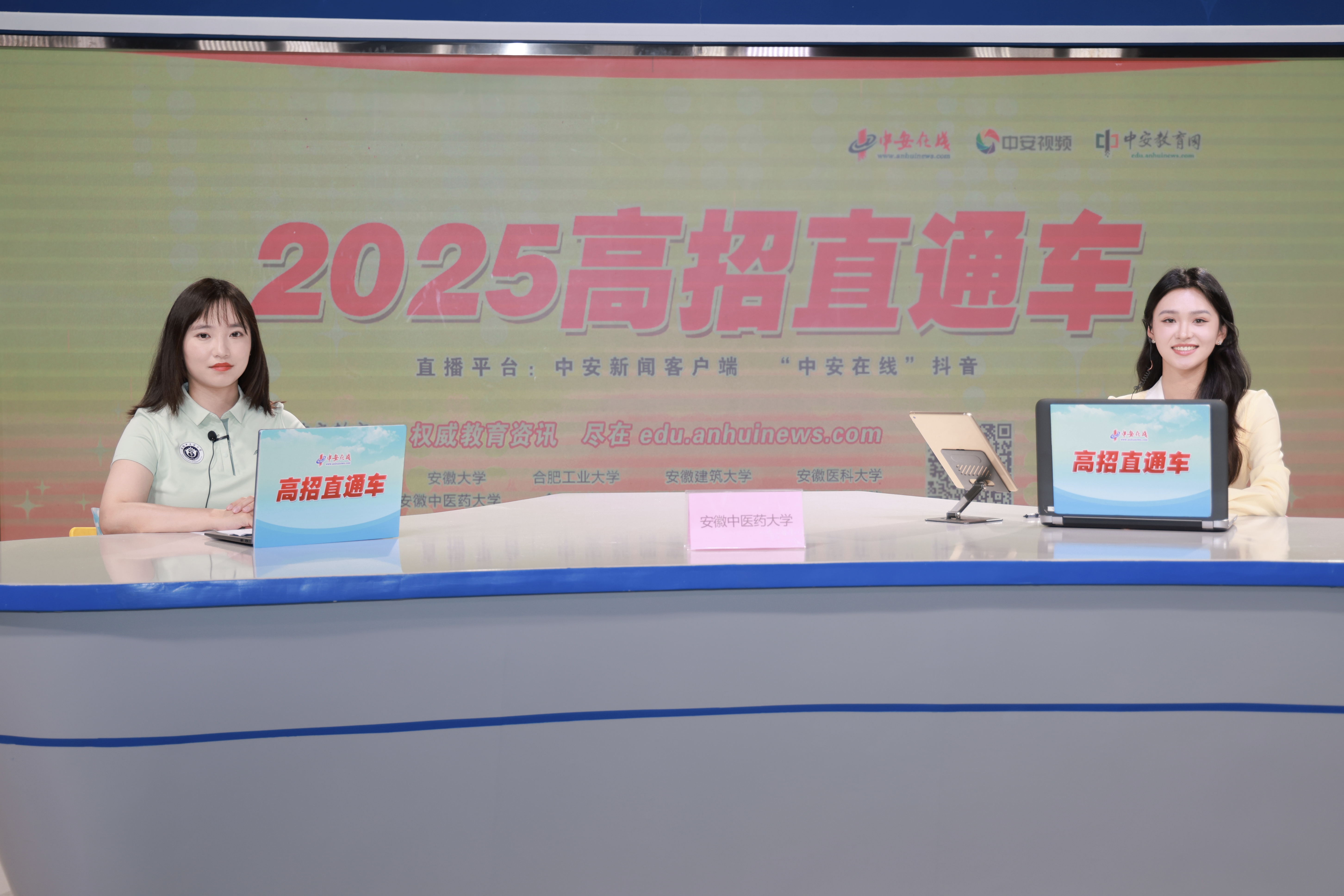 2025高招直通车｜安徽中医药大学：中医学类专业报考不限科目要求MK体育(图1)