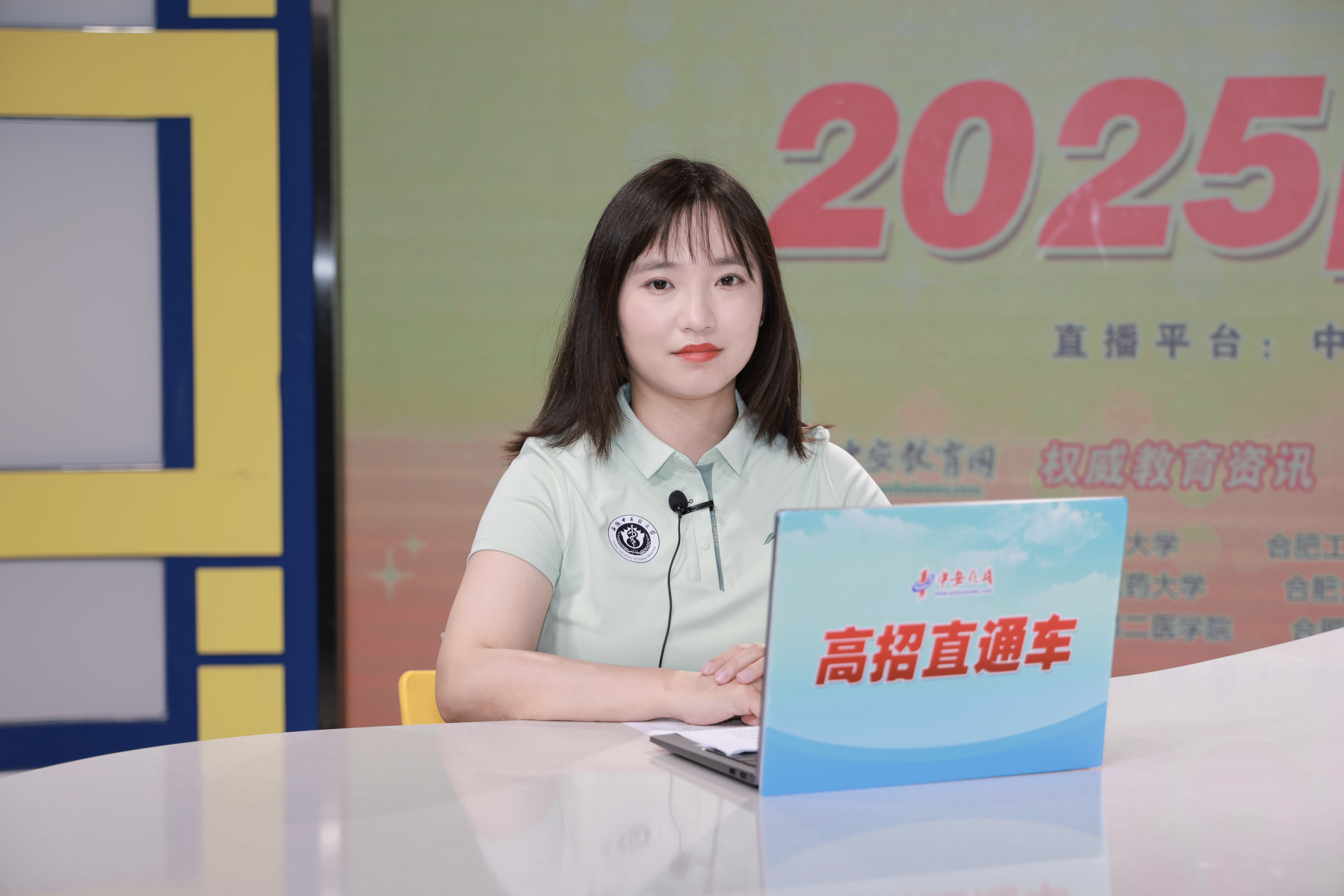 2025高招直通车｜安徽中医药大学：中医学类专业报考不限科目要求MK体育(图2)