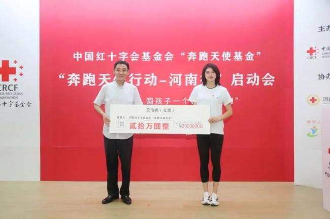 吴艳妮捐款20万助患儿康复 点亮康复希望MK体育(图1)