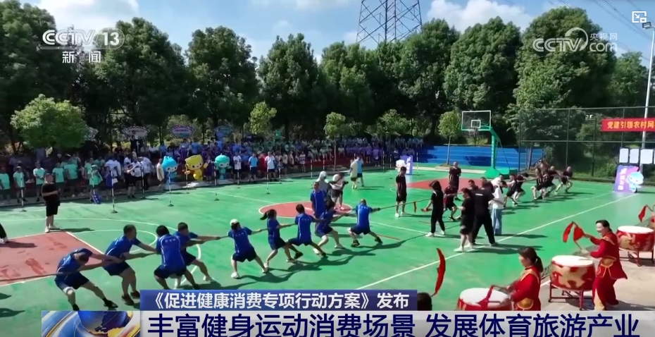 MK体育“银发经济”“体育经济”……多产业融合发展加速释放健康消费潜力(图4)