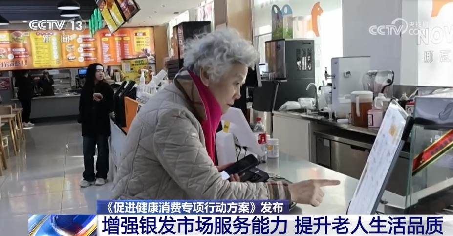 MK体育“银发经济”“体育经济”……多产业融合发展加速释放健康消费潜力(图2)