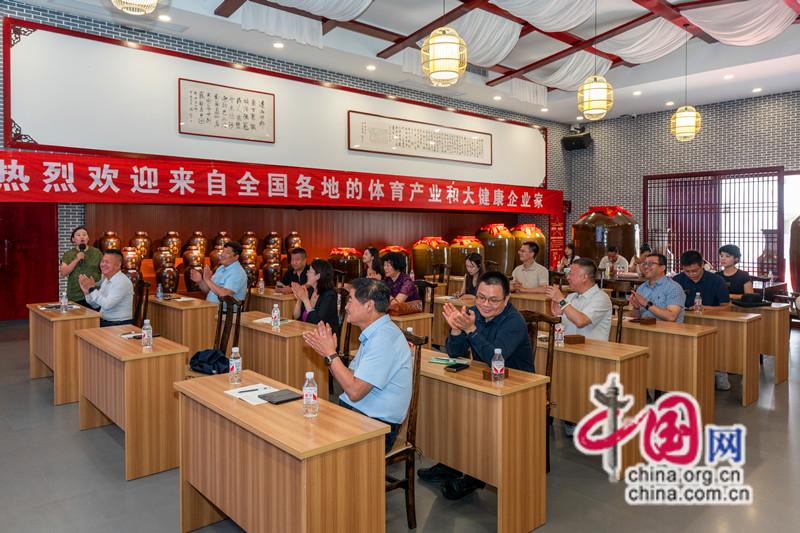 体育产业与大健康融合创新论坛在贵州举办(图MK体育)(图2)