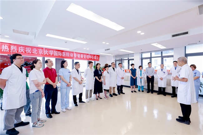 MK体育响应国家“体重管理年”行动！北京大学国际医院体重健康管理中心成立多学科协同构建国家诊疗样板(图4)