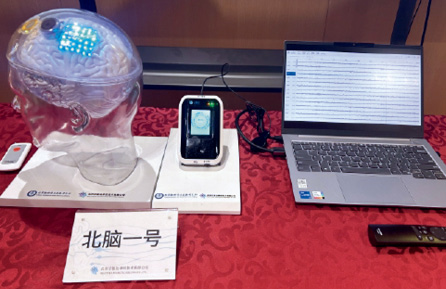 脑机接口：从顶层设计到MK体育成果转化(图1)