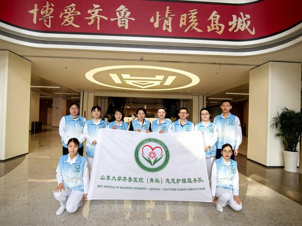 【诊疗有精度 服务有温度——山东大学齐鲁医院(青岛)提升群众看病就医满意度全景报道】MK体育从门诊大厅到患者家门 志愿护理服务队让就医更有温度(图1)