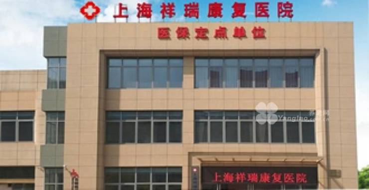 MK体育2025年7月最新上海术后康复护理院排名2025最新详情全面介绍(图4)