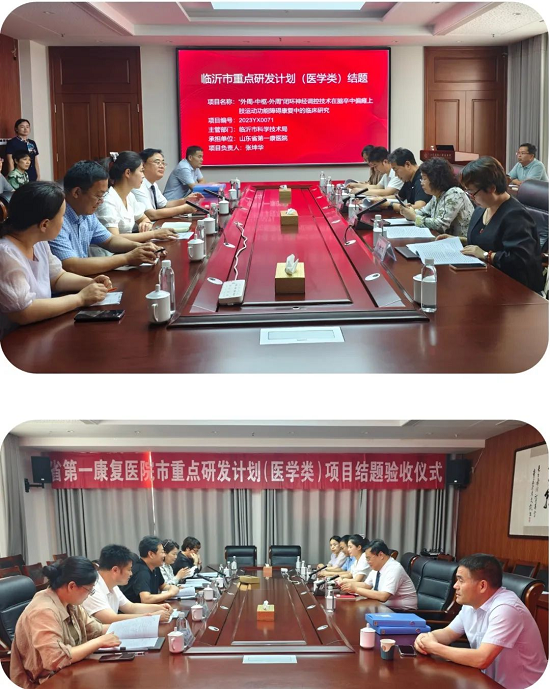 MK体育山东省第一康复医院科教兴院两项市级重点课题结题(图2)