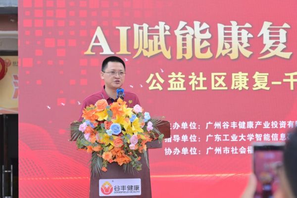“AI赋能康复守护银发健康” 公益社区康复—千人招MK体育募体验正式启动(图5)