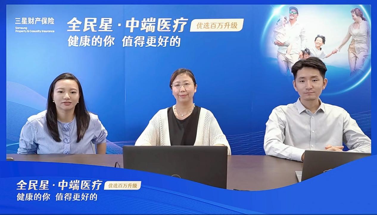 MK体育破局中端医疗市场三星财险发布“全民星”优选升级产品打造健康保障新标杆(图1)