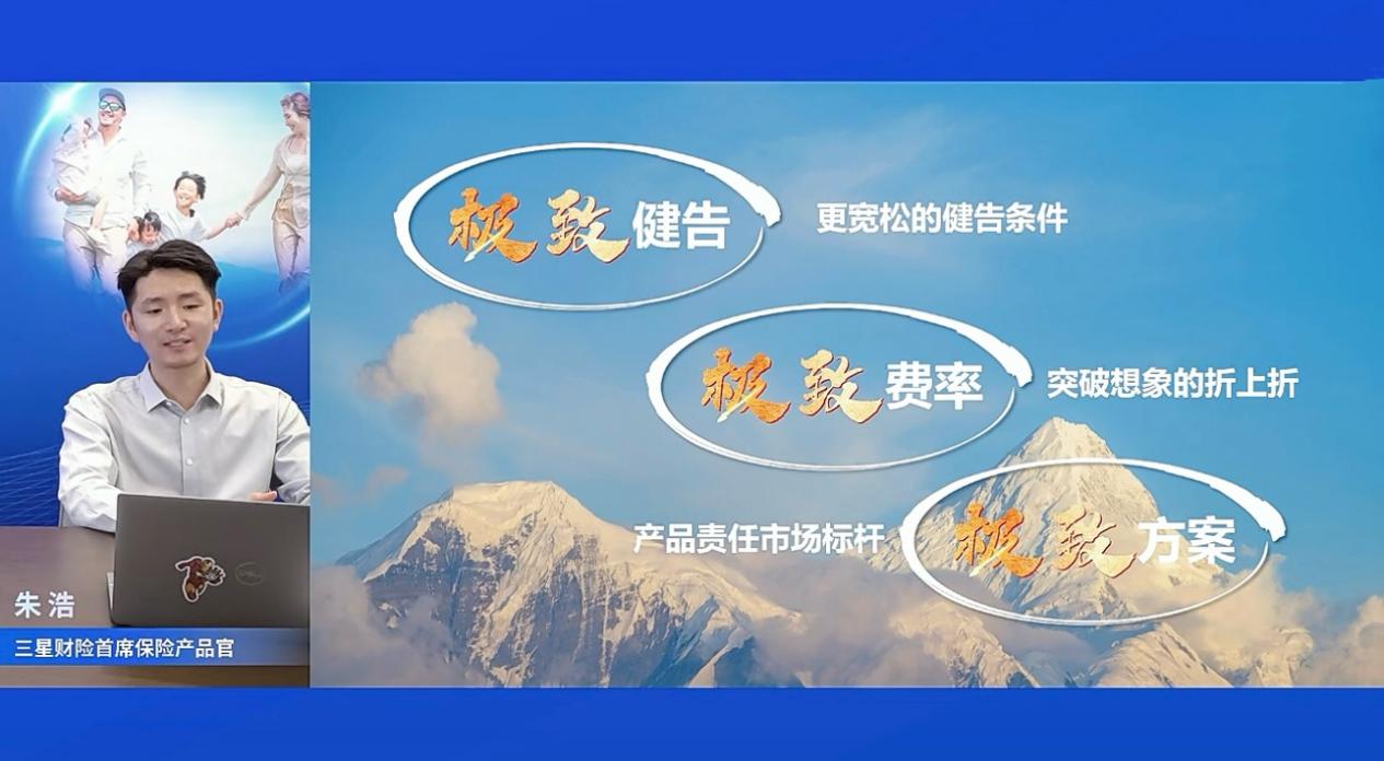 MK体育破局中端医疗市场三星财险发布“全民星”优选升级产品打造健康保障新标杆(图3)