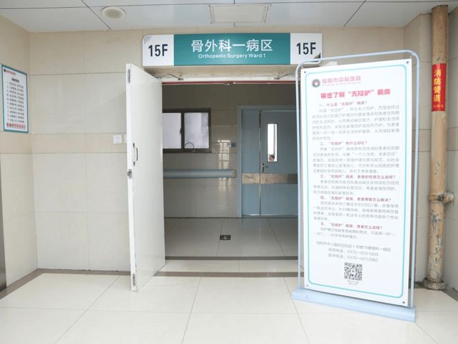 让爱无负担专业守护在身边——信阳MK体育市中心医院温情启动“免陪照护服务”(图1)