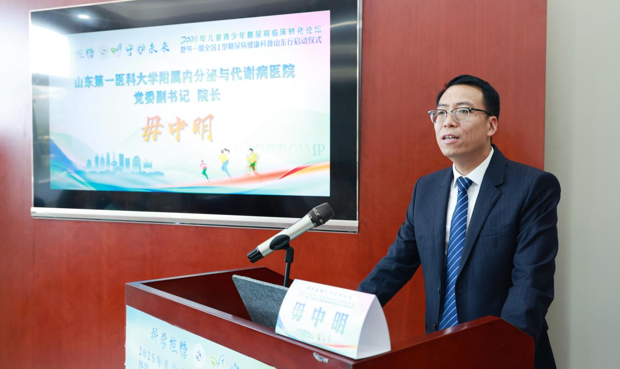 学MK体育术+公益双轨赋能 山东探索儿童糖尿病防治新路径(图2)