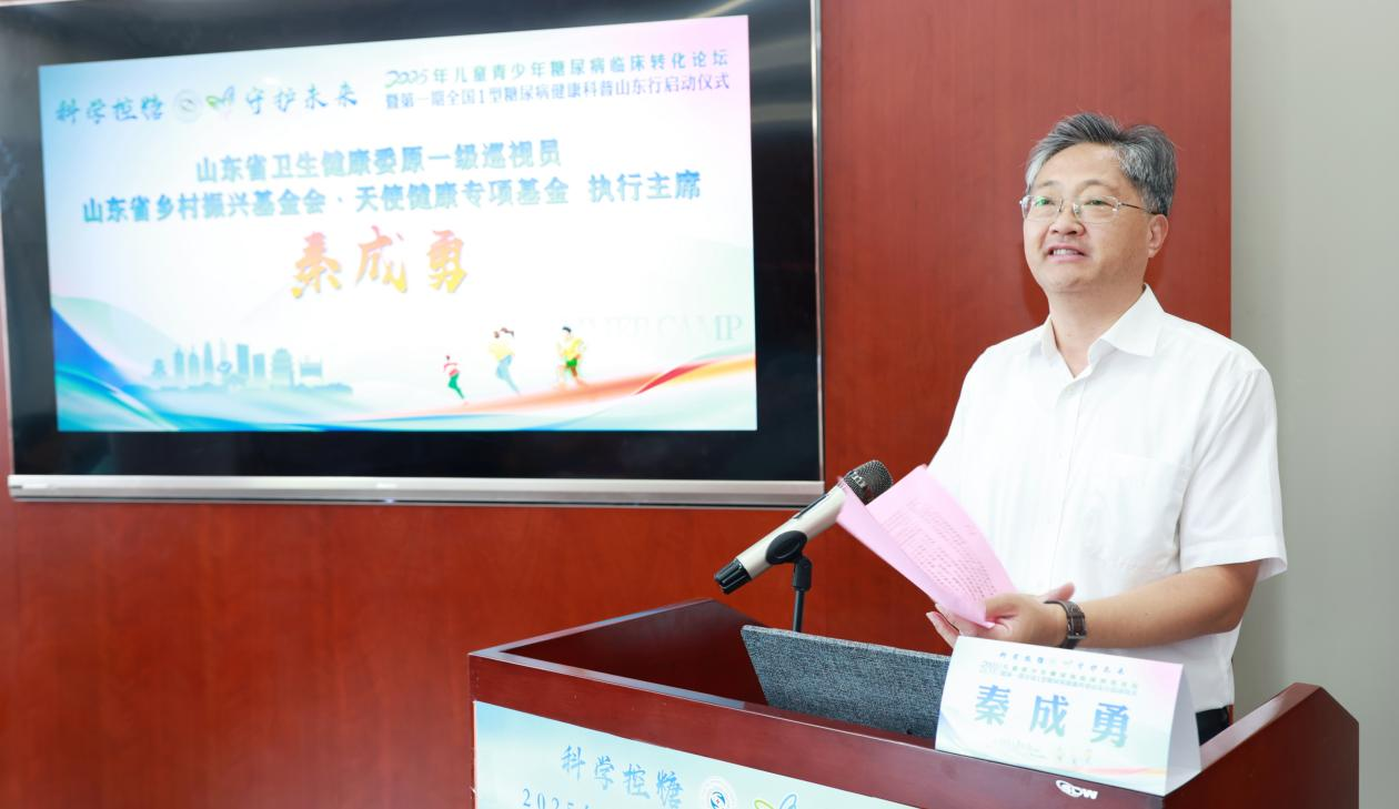 学MK体育术+公益双轨赋能 山东探索儿童糖尿病防治新路径(图4)