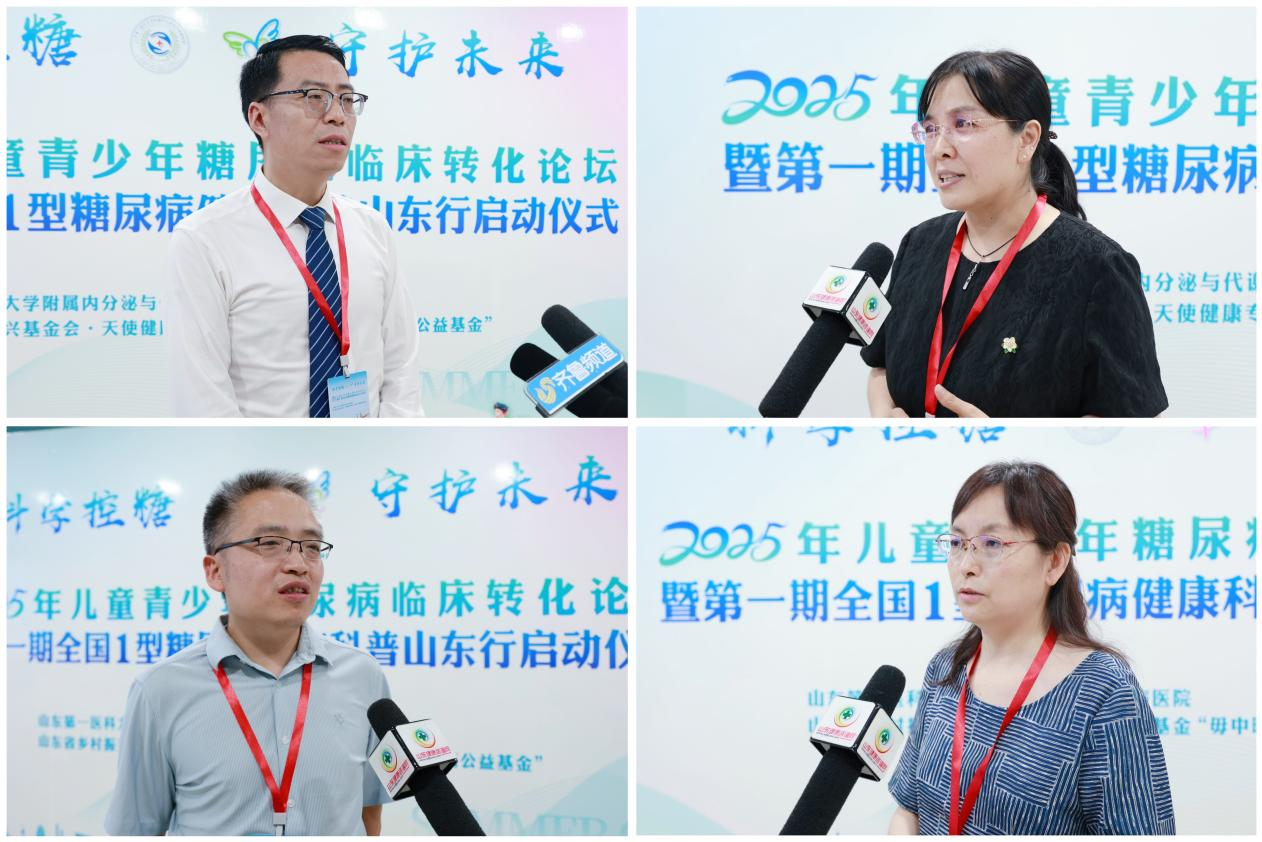 学MK体育术+公益双轨赋能 山东探索儿童糖尿病防治新路径(图8)