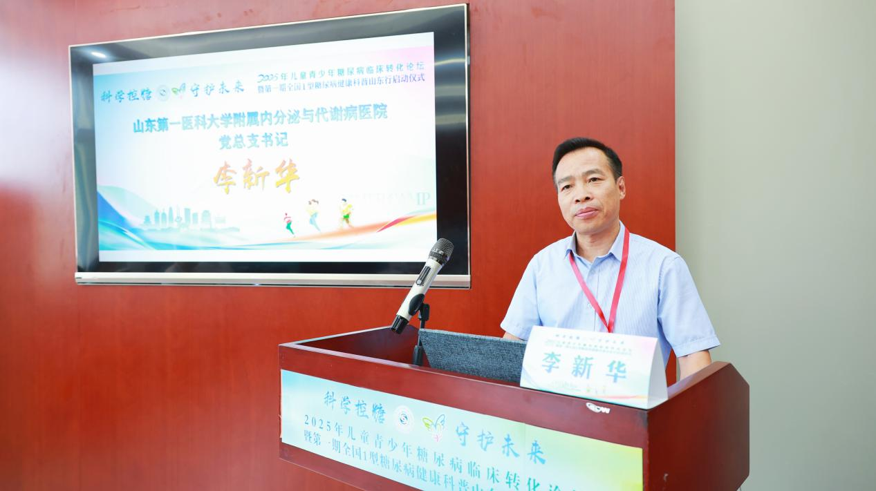 学MK体育术+公益双轨赋能 山东探索儿童糖尿病防治新路径(图7)