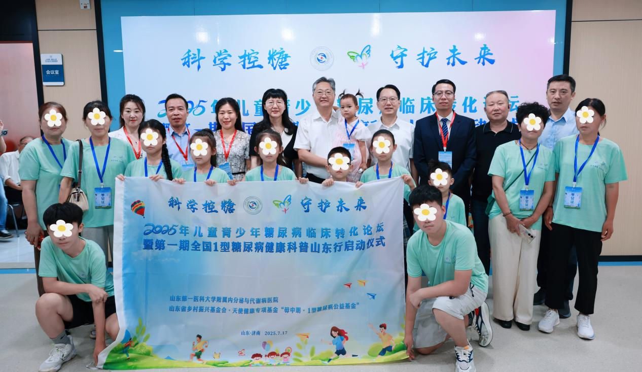 学MK体育术+公益双轨赋能 山东探索儿童糖尿病防治新路径(图6)