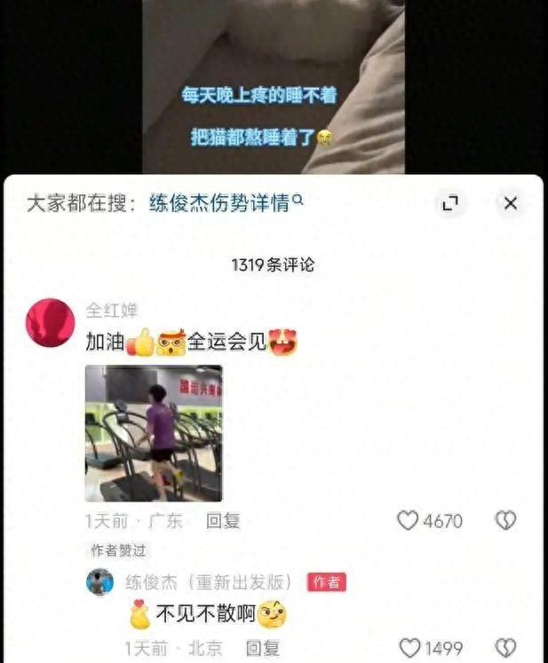 MK体育陈艾森晒视频和全妹一起训练全红婵恢复体能训练备战全运会(图1)