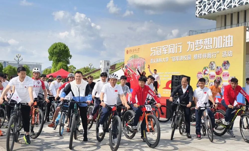 “冠军进校园榜样伴我行”活动在遵义医科大学新蒲校区举行MK体育(图4)