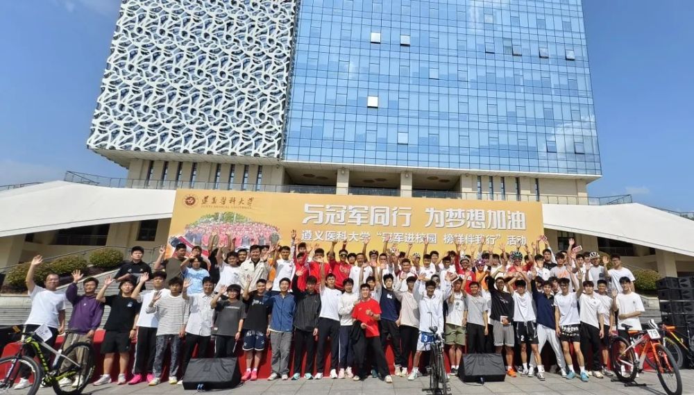 “冠军进校园榜样伴我行”活动在遵义医科大学新蒲校区举行MK体育(图5)