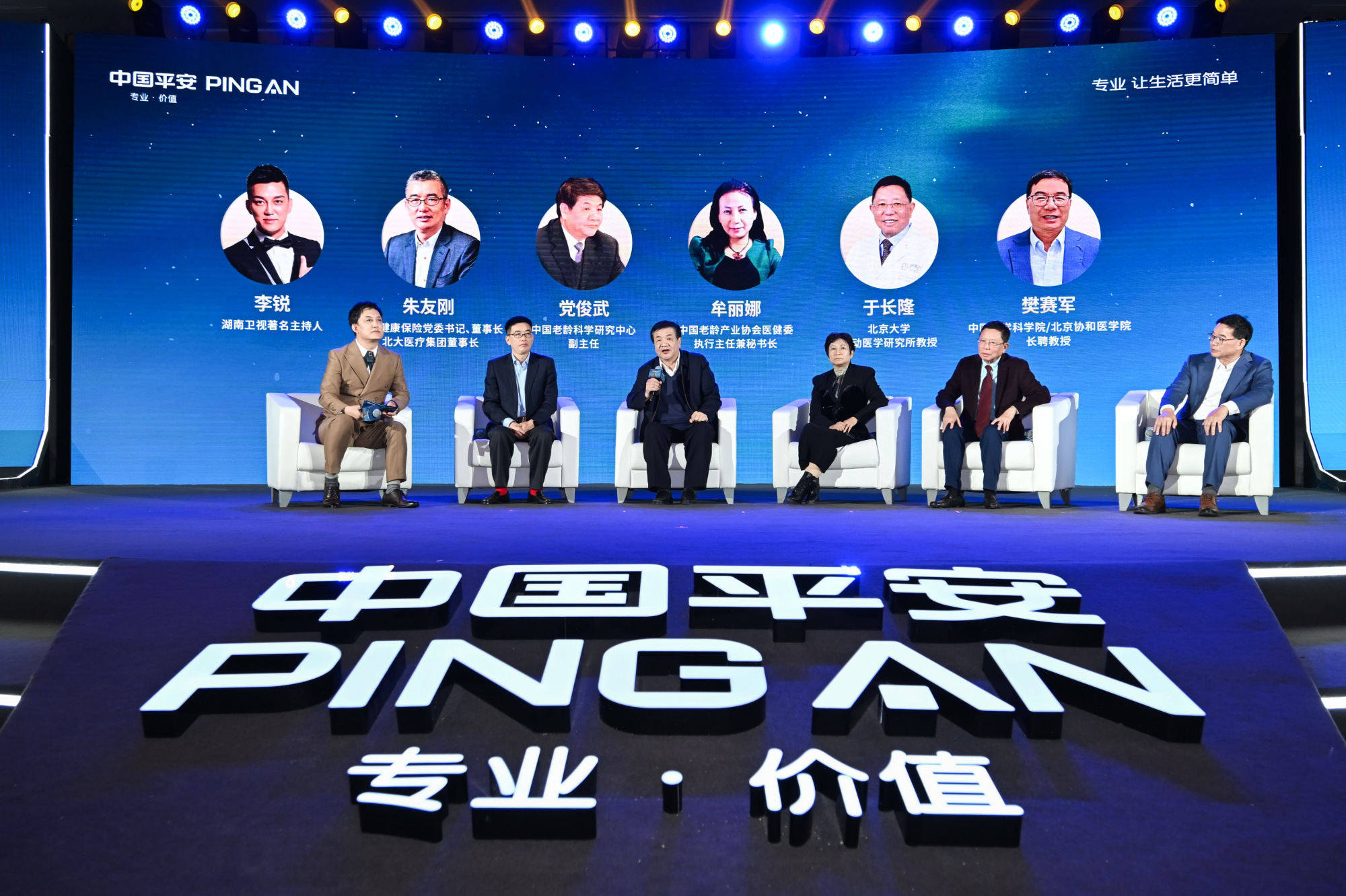 MK体育中国平安发布居家养老“护联体” 创新推出“平安无忧护”产品体系(图5)