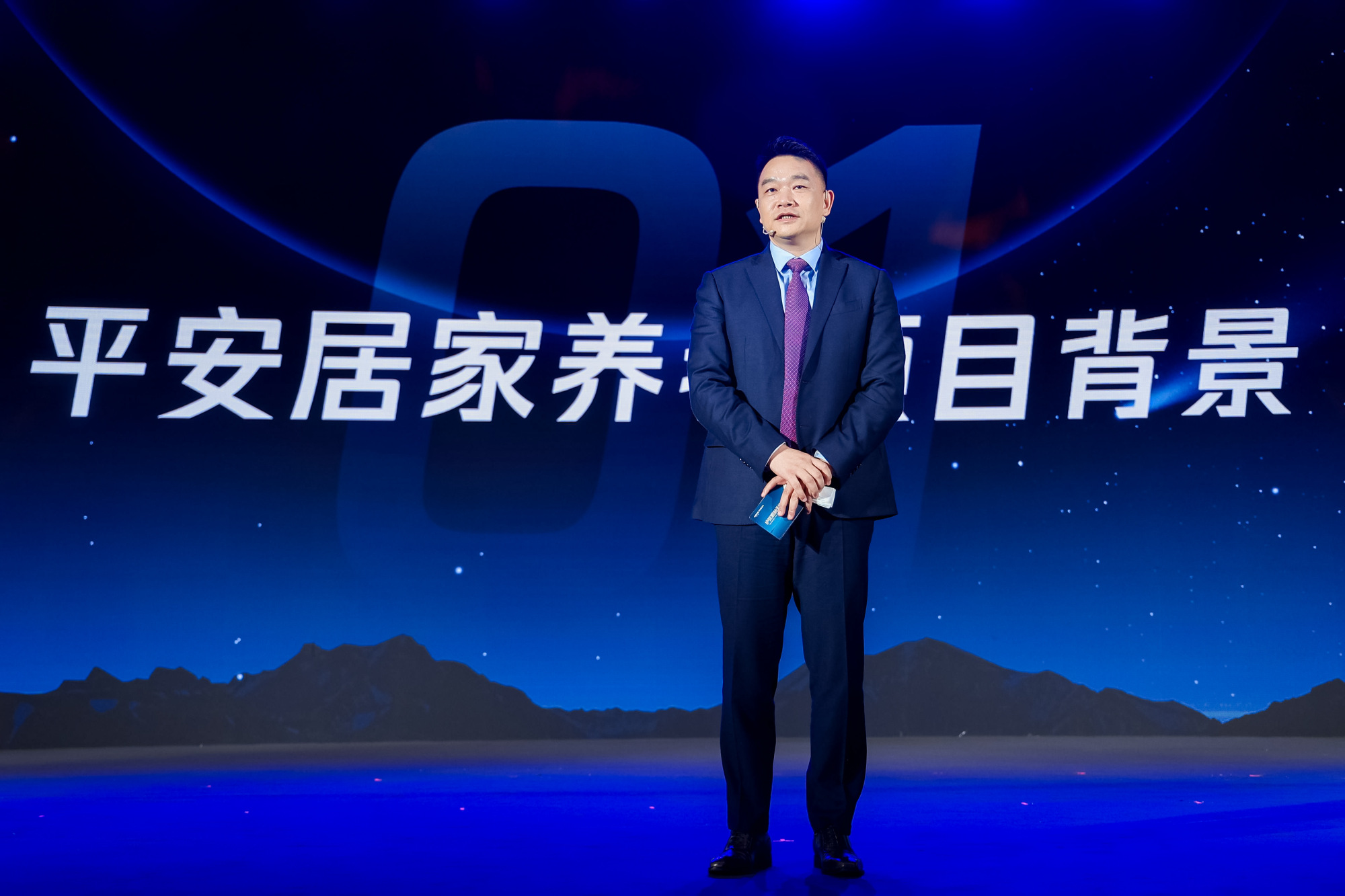 MK体育中国平安发布居家养老“护联体” 创新推出“平安无忧护”产品体系(图3)