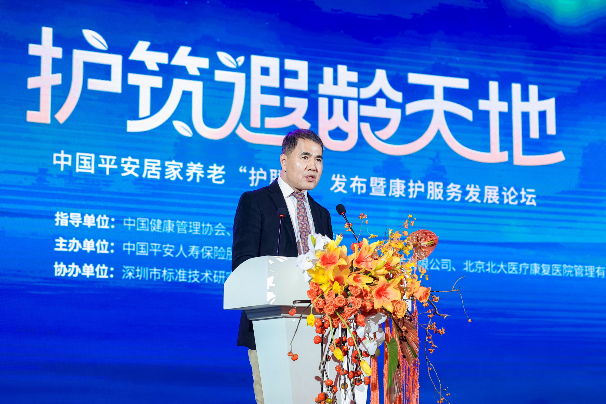 MK体育中国平安发布居家养老“护联体” 创新推出“平安无忧护”产品体系(图4)