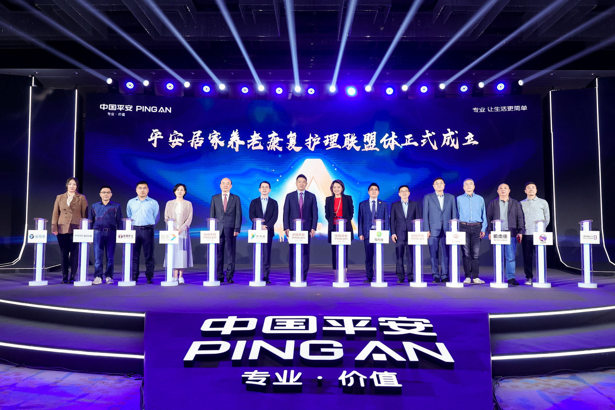 MK体育中国平安发布居家养老“护联体” 创新推出“平安无忧护”产品体系(图6)