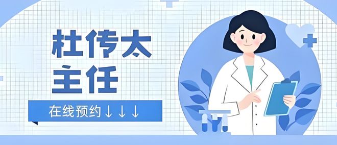 MK体育北京辰星中医杜传太主任：五十载深耕为脊髓炎患者点亮康复之路(图5)
