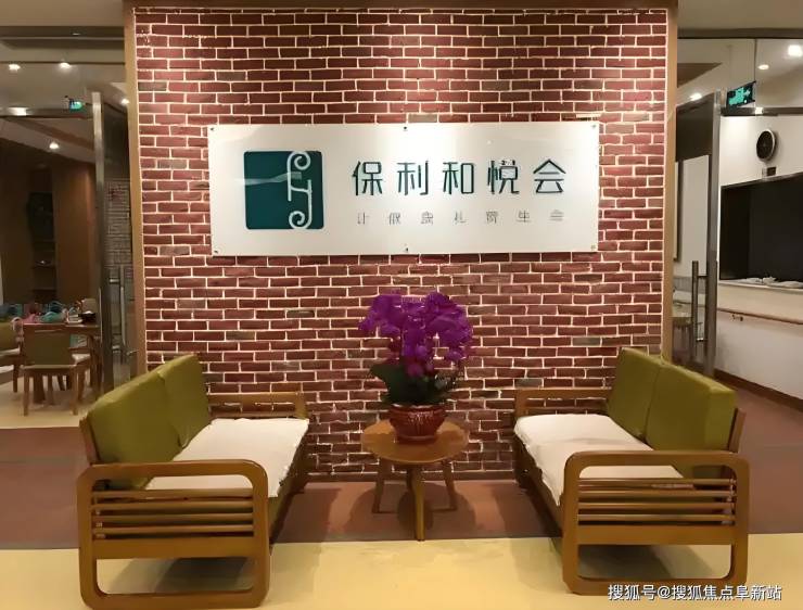 2025年8月养老护理服务-北京保利和熹会养老院最新电话地MK体育址收费