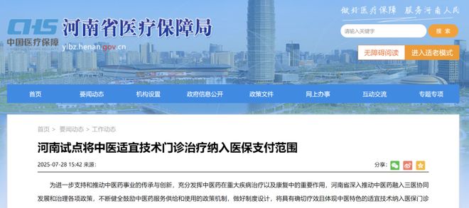 MK体育各地医保局开始通知康复科的工作模式要彻底变了！(图1)
