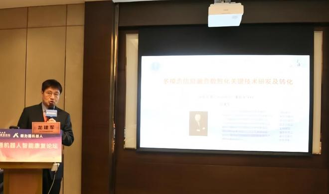 AI赋MK体育能康复产业新未来：机器人“读懂”患者想干什么(图2)