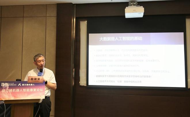 AI赋MK体育能康复产业新未来：机器人“读懂”患者想干什么(图1)