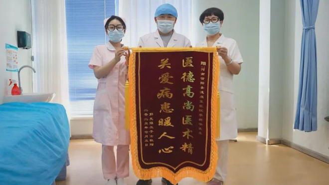 信阳华信圣MK体育德康复医院：每一面锦旗都是十分的信任(图1)
