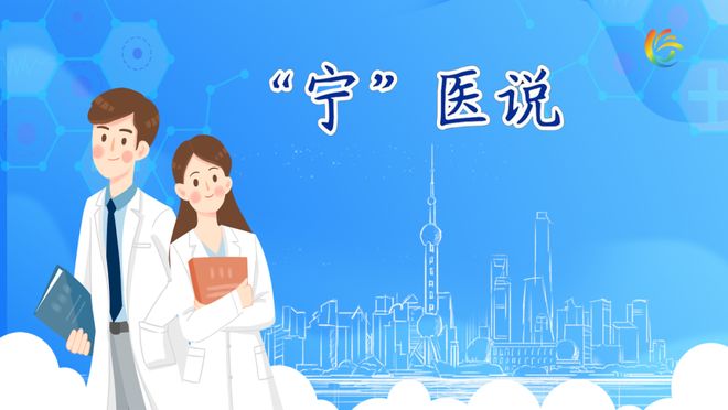 “肩凝症”MK体育是啥？长宁名中医教你康复操 “宁”医说(图1)