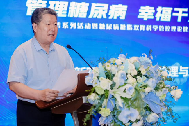 糖尿病糖脂双降科学管MK体育控理论健康论坛在京召开(图5)
