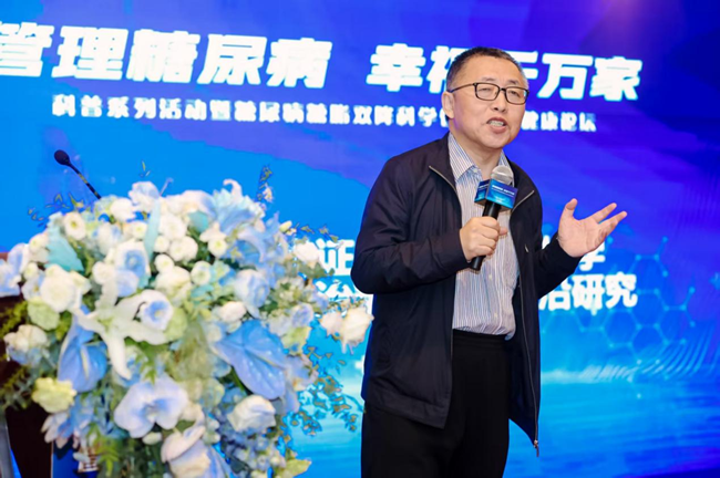 糖尿病糖脂双降科学管MK体育控理论健康论坛在京召开(图10)