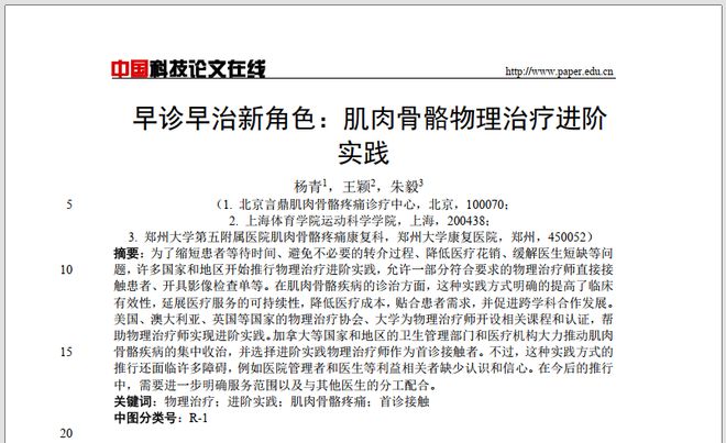MK体育广州海协会员风采｜广州甘来文化：用奥运冠军团队守护企业家健康(图1)