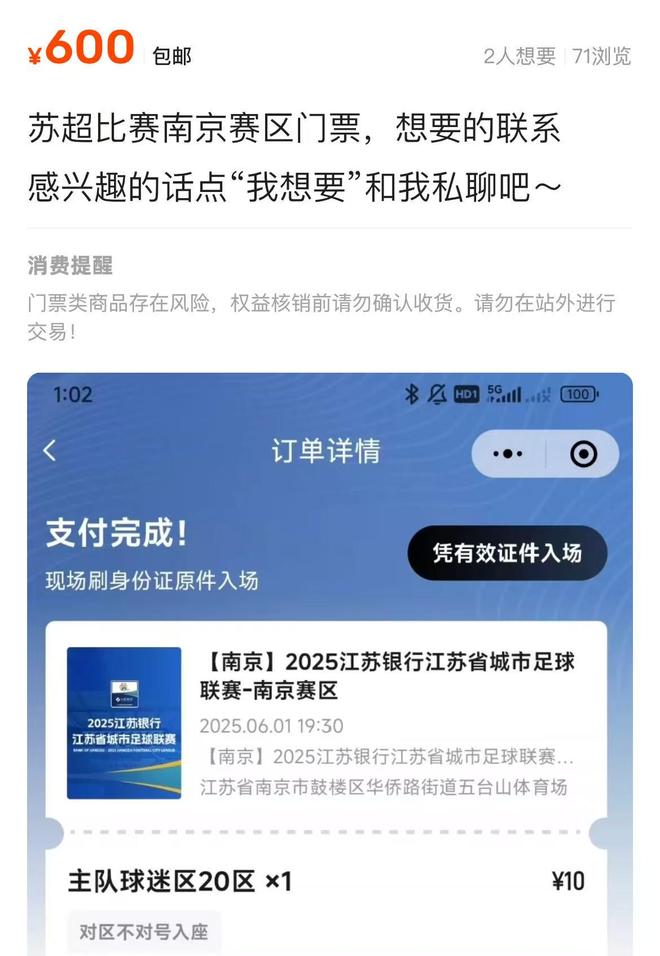 “MK体育苏超”凭啥火出圈？我们跟最了解它的人聊了聊(图2)