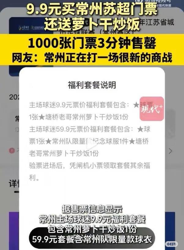 “MK体育苏超”凭啥火出圈？我们跟最了解它的人聊了聊(图6)