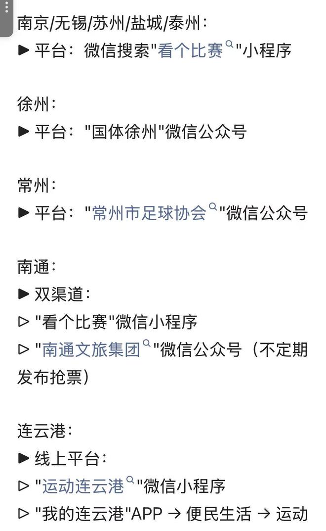 “MK体育苏超”凭啥火出圈？我们跟最了解它的人聊了聊(图7)